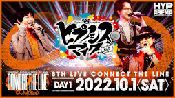 画像ギャラリー No.005のサムネイル画像 / 「ヒプマイ」8th LIVE,オオサカ・ディビジョン公演ゲストのCreepy NutsとSHINGO★西成さんのコメントを公開