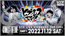 画像ギャラリー No.007のサムネイル画像 / 「ヒプマイ」8th LIVE,オオサカ・ディビジョン公演ゲストのCreepy NutsとSHINGO★西成さんのコメントを公開