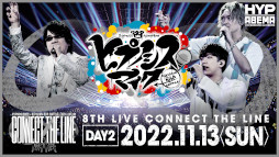 画像ギャラリー No.008のサムネイル画像 / 「ヒプマイ」8th LIVE,オオサカ・ディビジョン公演ゲストのCreepy NutsとSHINGO★西成さんのコメントを公開