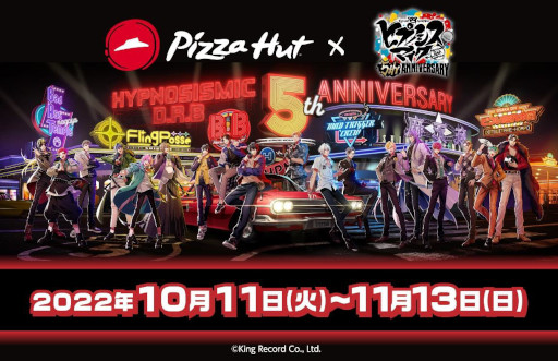 ���������꡼ No.006�Υ���ͥ������ / �ԥ��ϥåȡ��֥ҥץΥ����ޥ��� -Division Rap Battle-�� 5��ǯ��ǰ���ƥ���ܥ����ڡ���򳫺�