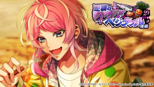 ���������꡼ No.001�Υ���ͥ������ / �֥ҥץΥ����ޥ��� -Alternative Rap Battle-�פǥ��٥�ȡȵս��Υ��쥤�����٥����֥� ���ԡɳ���