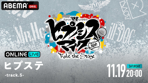 ���������꡼ No.008�Υ���ͥ������ / �֥ҥץ��ơײ�����4�����ȥ뤬 ��ABEMA PPV ONLINE LIVE�ɤˤ��ۿ�����