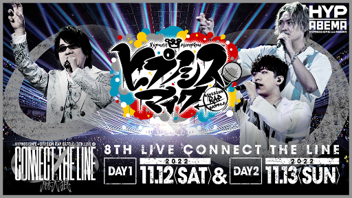 画像ギャラリー No.003のサムネイル画像 / 「ヒプマイ8thライブ」シンジュク・ディビジョン“麻天狼”公演ゲストからのコメントを公開