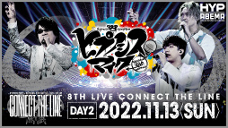 画像ギャラリー No.005のサムネイル画像 / 「ヒプマイ8thライブ」シンジュク・ディビジョン“麻天狼”公演ゲストからのコメントを公開