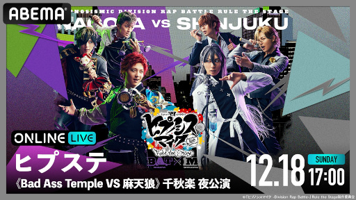  No.008Υͥ / ֥ҥץơסBad Ass Temple VS ŷϵɽ齩ڸ12118ABEMA PPV ONLINE LIVEˤۿ