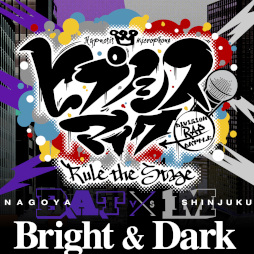 画像ギャラリー No.001のサムネイル画像 / 「ヒプノシスマイク」,“ヒプステ”最新公演の主題歌“Bright & Dark”を12月1日に配信