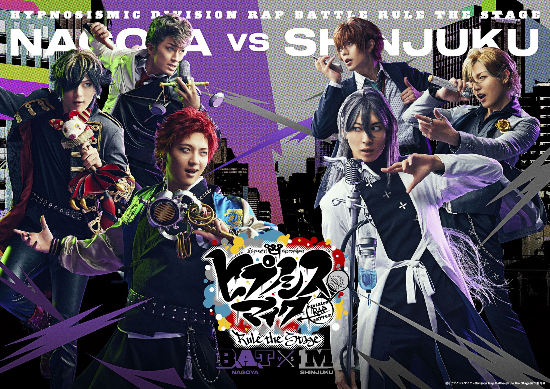 舞台「ヒプノシスマイク」,最新公演“Bad Ass Temple VS 麻天狼”のBlu