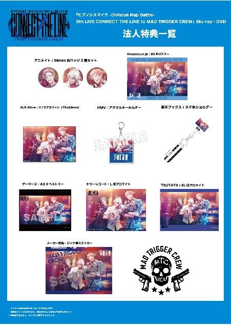 画像ギャラリー No.014のサムネイル画像 / 「ヒプマイ」,シブヤ・ディビジョンのキャラクター別“MASHUP REMIX”映像を公開