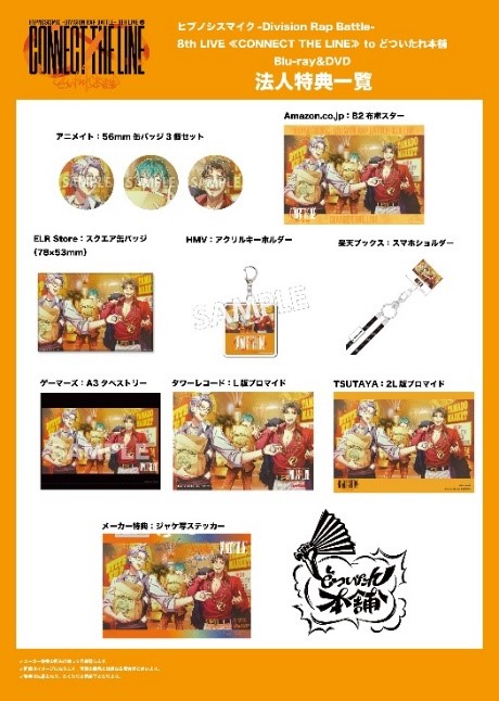 画像ギャラリー No.015のサムネイル画像 / 「ヒプマイ」,シブヤ・ディビジョンのキャラクター別“MASHUP REMIX”映像を公開