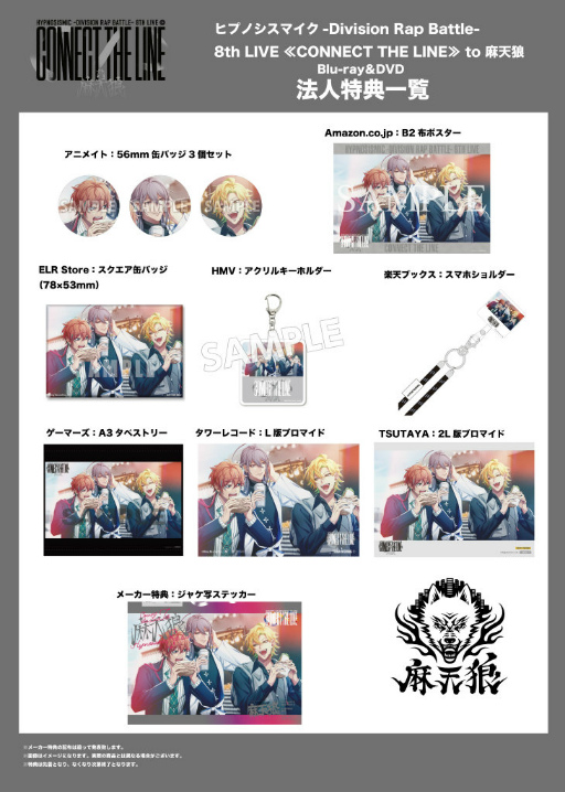 ヒプマイ 8th LIVE DVD シンジュク | www.couros.com.pe