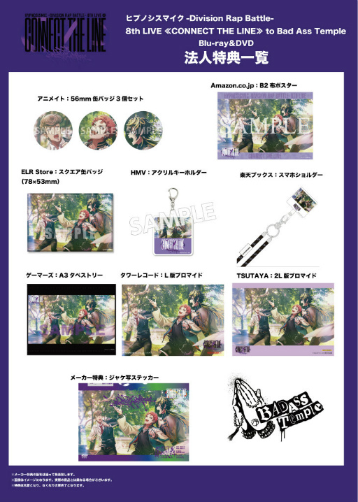 ���������꡼ No.008�Υ���ͥ������ / �֥ҥץޥ���8th�饤��BD/DVD�ȥ��󥸥奯���ʥ��䡦�ǥ��ӥ����ɸ���Υѥե����ޥ󥹱��������