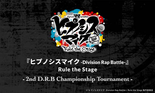 ꡼ No.001 | ֥ҥץΥޥ -Division Rap Battle-ס-2nd D.R.B Championship Tournamentɤ4818:00鳫