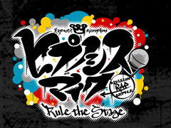 ֥ҥץΥޥ -Division Rap Battle-ס-2nd D.R.B Championship Tournamentɤ4818:00鳫