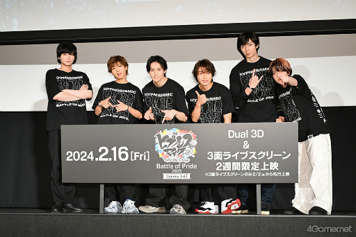 画像ギャラリー No.017のサムネイル画像 / 6ディビジョンのリーダーが集結! 映画「『ヒプステ』-Battle of Pride 2023- 【Cinema Edit】」特別先行上映会 舞台挨拶レポート