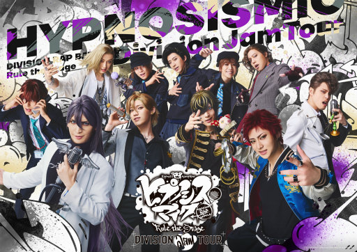 画像ギャラリー No.001のサムネイル画像 / 舞台「ヒプマイ」ライブツアー《Division Jam Tour》vol.2レポート。お馴染みの楽曲と初披露の新曲でライブハウスを熱狂の渦へ