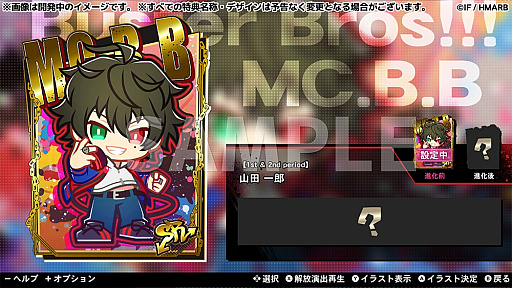 画像ギャラリー No.014のサムネイル画像 / 「ヒプマイ」は知ってるけどゲームは未プレイ？　ゲームアプリでキャラクターの新たな一面に出会う「ヒプノシスマイク -Alternative Rap Battle-」【PR】