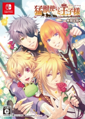 乙女チック4gamer 第9回 ライオンや狼をモフモフできる乙女ゲーム 猛獣使いと王子様 Flower Snow For Nintendo Switch