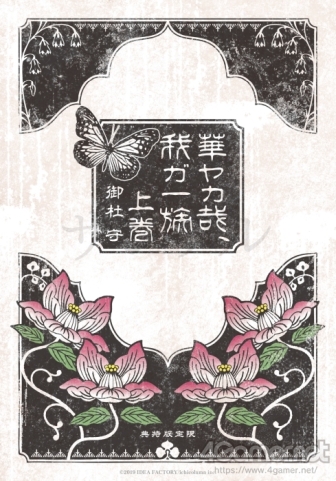 ꡼ No.025 | ֲå4Gamer208Nintendo Switchǡֲڥ䥫ȡ楬²2ܤýˡѿͤȸŪʷ