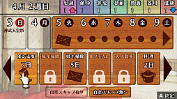 華ヤカ哉、我ガ一族 モダンノスタルジィ for Nintendo Switch