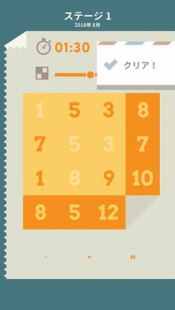 画像ギャラリー No.005のサムネイル画像 / パネルの数字で足し算を完成させよう。パズルゲーム「Pluszle」を紹介する「(ほぼ)日刊スマホゲーム通信」第1813回