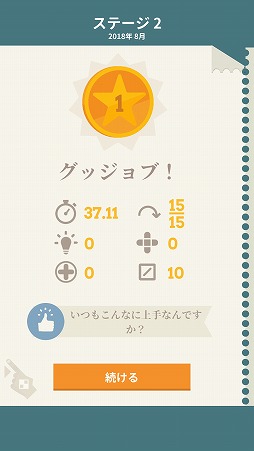 画像ギャラリー No.006のサムネイル画像 / パネルの数字で足し算を完成させよう。パズルゲーム「Pluszle」を紹介する「(ほぼ)日刊スマホゲーム通信」第1813回