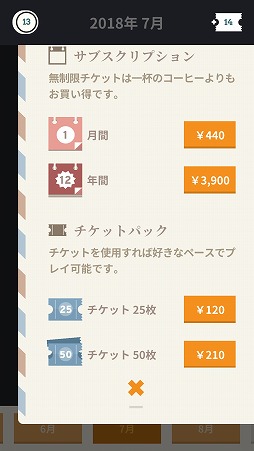 画像ギャラリー No.010のサムネイル画像 / パネルの数字で足し算を完成させよう。パズルゲーム「Pluszle」を紹介する「(ほぼ)日刊スマホゲーム通信」第1813回