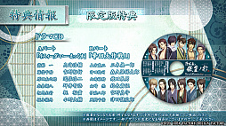 画像ギャラリー No.009のサムネイル画像 / Switch用恋愛ADV「薄桜鬼 真改 銀星ノ抄」が7月30日に発売決定。さまざまな特典情報と登場人物や物語を紹介するPVが公開