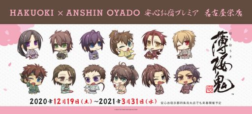 ���������꡼ No.001�Υ���ͥ������ / �������� �����ץ��꡼���Ȱ¿����� ̾�Ų���Ź��12��19�����饳��ܡ����Ի;򱨴�Ź�Ǥ�2021ǯ�դ˼»�ͽ��