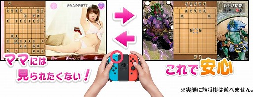 画像ギャラリー No.001のサムネイル画像 / Switch版「教えて おねだり将棋」ゲーム本編とDLCのセールがスタート