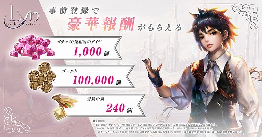 ���������꡼ No.001�Υ���ͥ������ / ��LYN:The Lightbringer�פ����ܸ����ۿ������ꡣ�ۿ������Ϻ��ơ�������Ͽ���դ⥹������