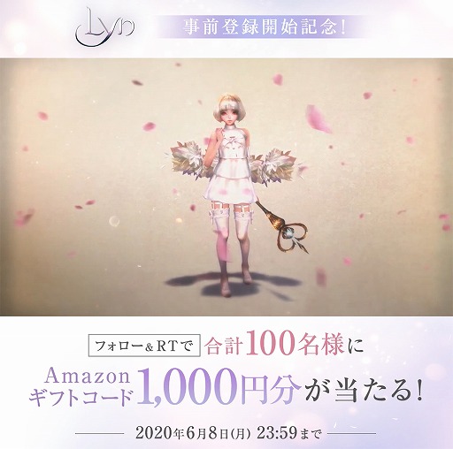 ���������꡼ No.008�Υ���ͥ������ / ��LYN:The Lightbringer�פ����ܸ����ۿ������ꡣ�ۿ������Ϻ��ơ�������Ͽ���դ⥹������