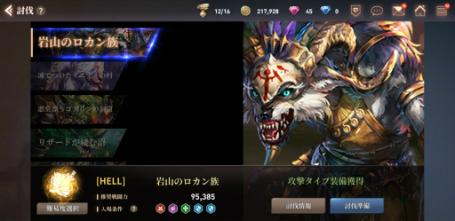 画像(013)【PR】一般的なスマホ向けRPGとは一線を画す独創的なクリエイティブ。有名ゲームアートディレクターが手がける「LYN」開発者インタビュー