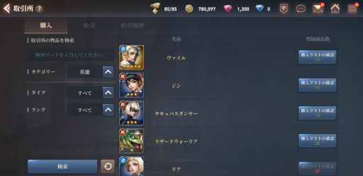 画像(016)【PR】一般的なスマホ向けRPGとは一線を画す独創的なクリエイティブ。有名ゲームアートディレクターが手がける「LYN」開発者インタビュー