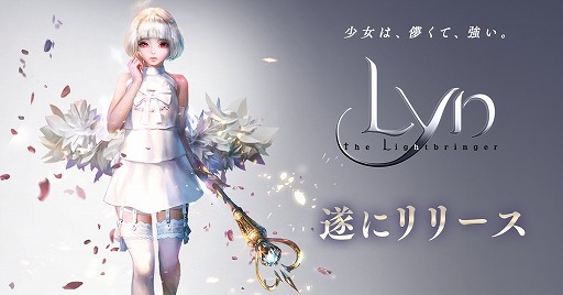 ���������꡼ No.001�Υ���ͥ������ / ��LYN:The Lightbringer�פ����������ӥ��������������ȡ���������������ɳ��ϸ��App Store�Υȥå�̵����󥭥�1�̤����