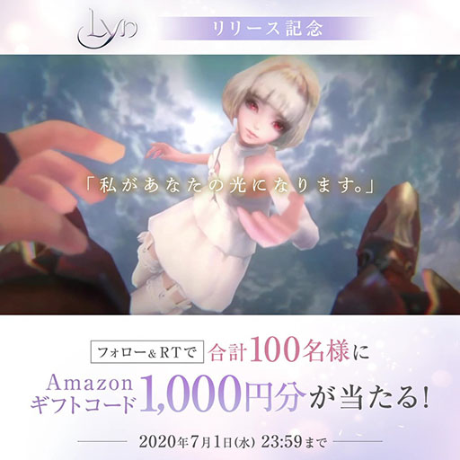 ���������꡼ No.005�Υ���ͥ������ / ��LYN:The Lightbringer�פ����������ӥ��������������ȡ���������������ɳ��ϸ��App Store�Υȥå�̵����󥭥�1�̤����