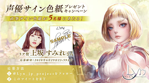 ���������꡼ No.006�Υ���ͥ������ / ��LYN:The Lightbringer�פ����������ӥ��������������ȡ���������������ɳ��ϸ��App Store�Υȥå�̵����󥭥�1�̤����