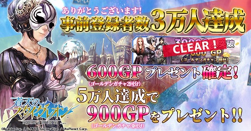 画像ギャラリー No.001のサムネイル画像 / 「蒼天のスカイガレオン」,クローズドβテストの情報や「ドゥルガー」の新規イラストを公開