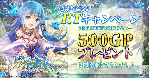 画像ギャラリー No.003のサムネイル画像 / 「蒼天のスカイガレオン」,クローズドβテストの情報や「ドゥルガー」の新規イラストを公開