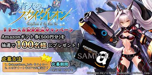 ���������꡼ No.003�Υ���ͥ������ / ����ŷ�Υ��������쥪��פΥ�꡼������8��1���˷��ꡣ������Ͽ�Կ���5���ͤ����ˤ���