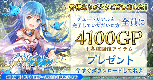 ���������꡼ No.006�Υ���ͥ������ / ����ŷ�Υ��������쥪��פ����������ӥ������ϡ������ɡ�LE�ɥ��륬���פ�����Ǥ������1������ȡ��ʥ��ȡפμ��դ⥹������