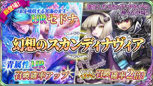 画像ギャラリー No.001のサムネイル画像 / 「蒼天のスカイガレオン」,新カードパック“エターナル召喚第3弾「幻想のスカンディナヴィア」”が追加