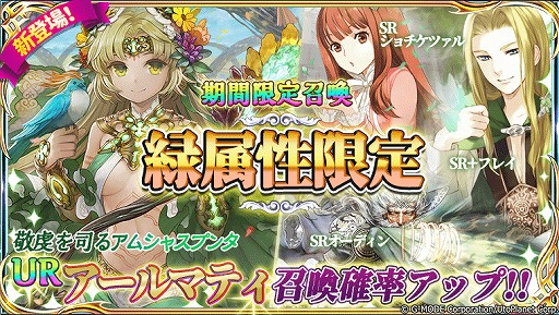 画像ギャラリー No.001のサムネイル画像 / 「蒼天のスカイガレオン」,新UR「アールマティ」登場&スペシャル召喚も開催