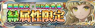 画像ギャラリー No.003のサムネイル画像 / 「蒼天のスカイガレオン」,新UR「アールマティ」登場&スペシャル召喚も開催