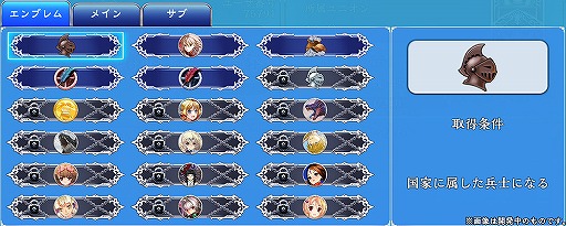 画像ギャラリー No.001のサムネイル画像 / 「蒼天のスカイガレオン」アップデートの実施&シリーズ10周年記念キャンペーンが開催