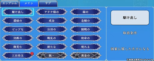 画像ギャラリー No.002のサムネイル画像 / 「蒼天のスカイガレオン」アップデートの実施&シリーズ10周年記念キャンペーンが開催