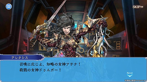 画像ギャラリー No.004のサムネイル画像 / 「蒼天のスカイガレオン」アップデートの実施&シリーズ10周年記念キャンペーンが開催