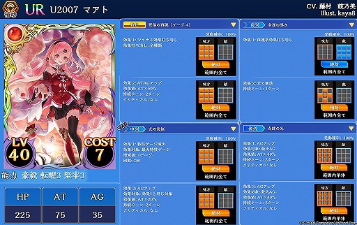 画像ギャラリー No.007のサムネイル画像 / 「蒼天のスカイガレオン」アップデートの実施&シリーズ10周年記念キャンペーンが開催