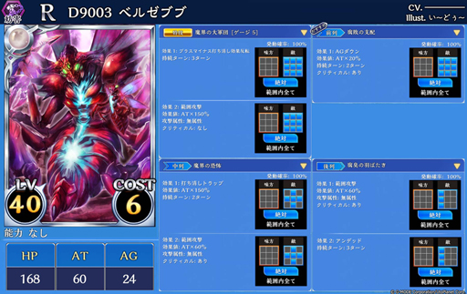 画像ギャラリー No.001のサムネイル画像 / 「蒼天のスカイガレオン」,エターナル召喚 第6弾“究理のマヤアステカ”が登場