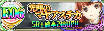 画像ギャラリー No.002のサムネイル画像 / 「蒼天のスカイガレオン」,エターナル召喚 第6弾“究理のマヤアステカ”が登場