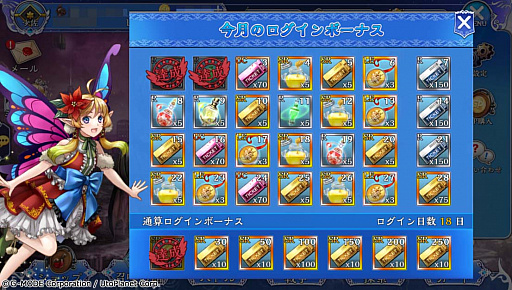 画像ギャラリー No.002のサムネイル画像 / 「蒼天のスカイガレオン」,蒼天の聖夜祭キャンペーン開催中